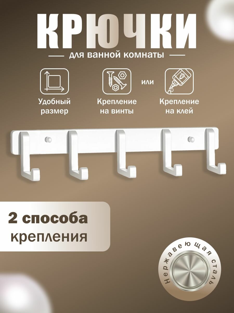 Крючки INTERIORIKA для ванны и кухни алюминий сталь металл