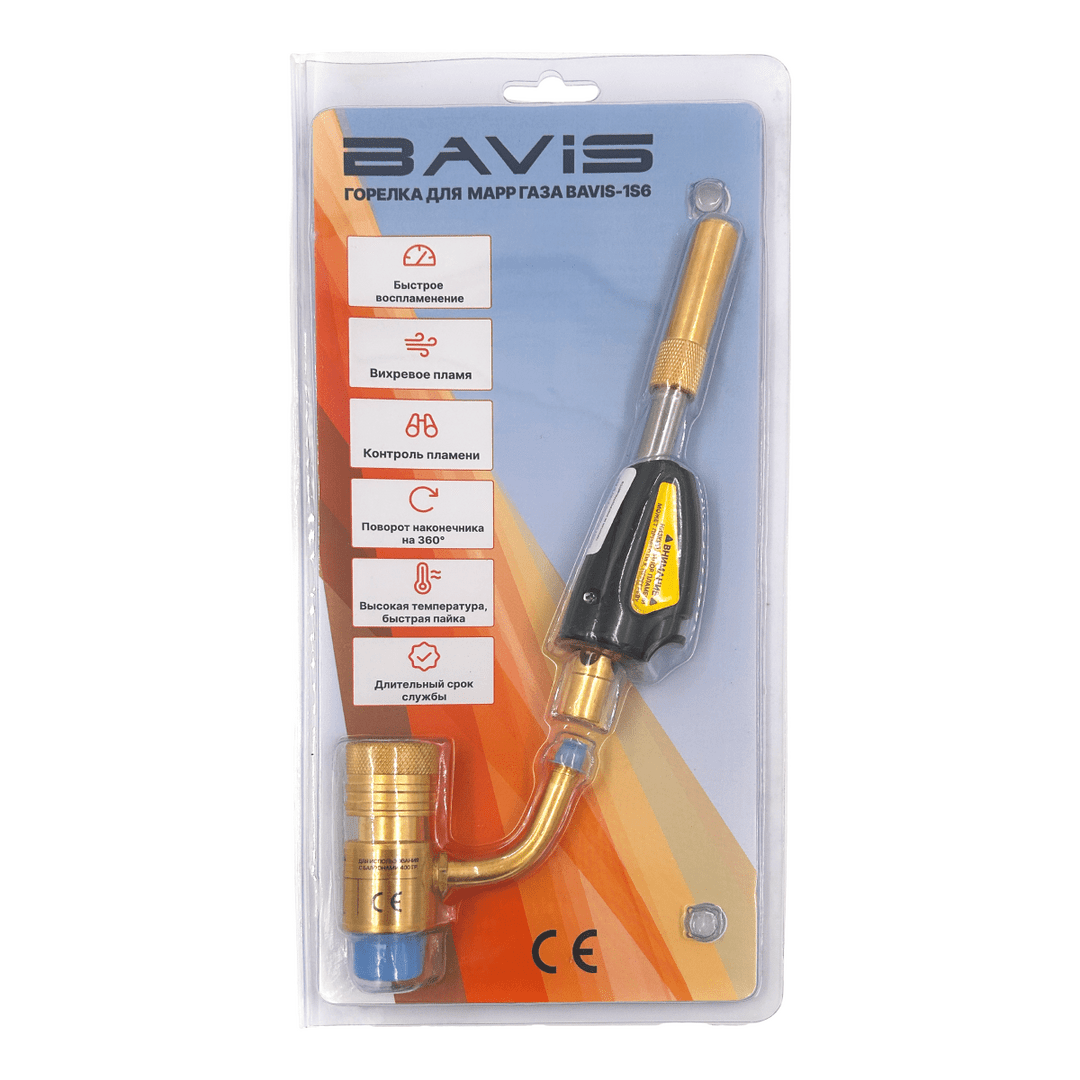 Газовые Горелки Горелка для MAPP газа BAVIS-1S6 (пьезоподжиг)