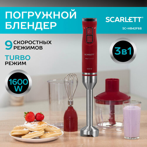 Погружной блендер SCARLETT SC-HB42F68 режим TURBO 9 скоростей защита от перегрева 294000₽