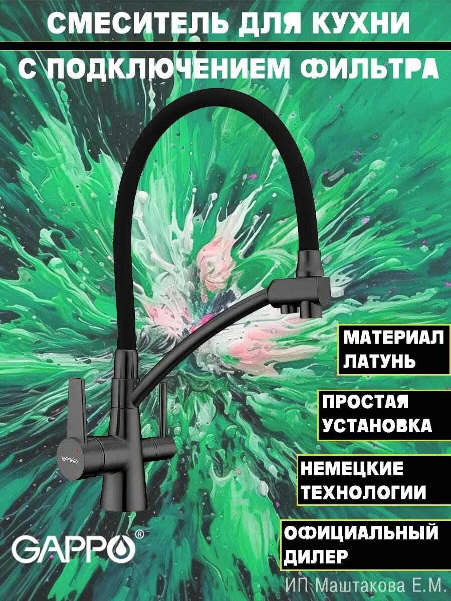 Смеситель серый для мойки G4398-19 2 в 1