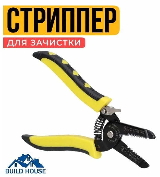 Стриппер, для обжима, зачистки проводов, многофункциональный, 25 мм — фото 1