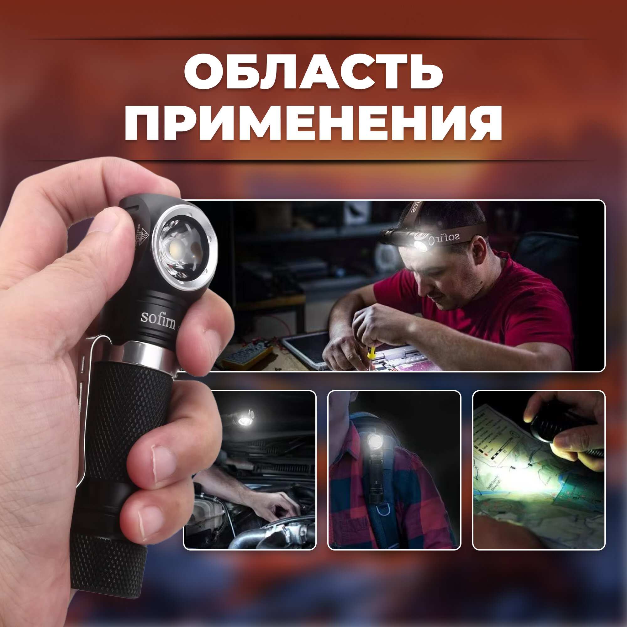 Налобный фонарь Sofirn SP40A, IPX7, защита от воды, ударопрочность, черный — фото 1