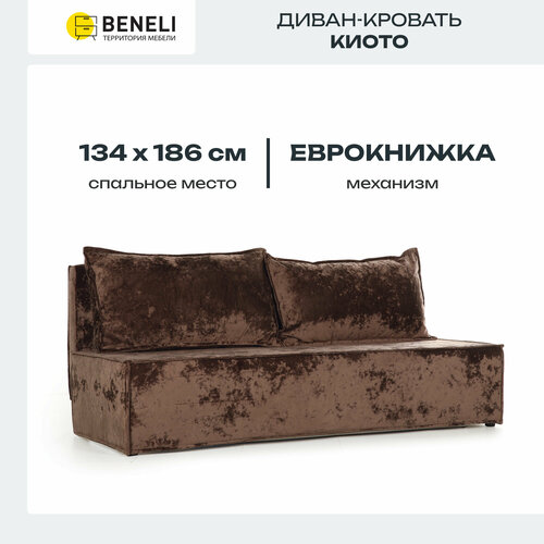 фото Диван-кровать прямой beneli киото, коричневый, велюр, механизм еврокнижка, 186х81х77 см, 1шт