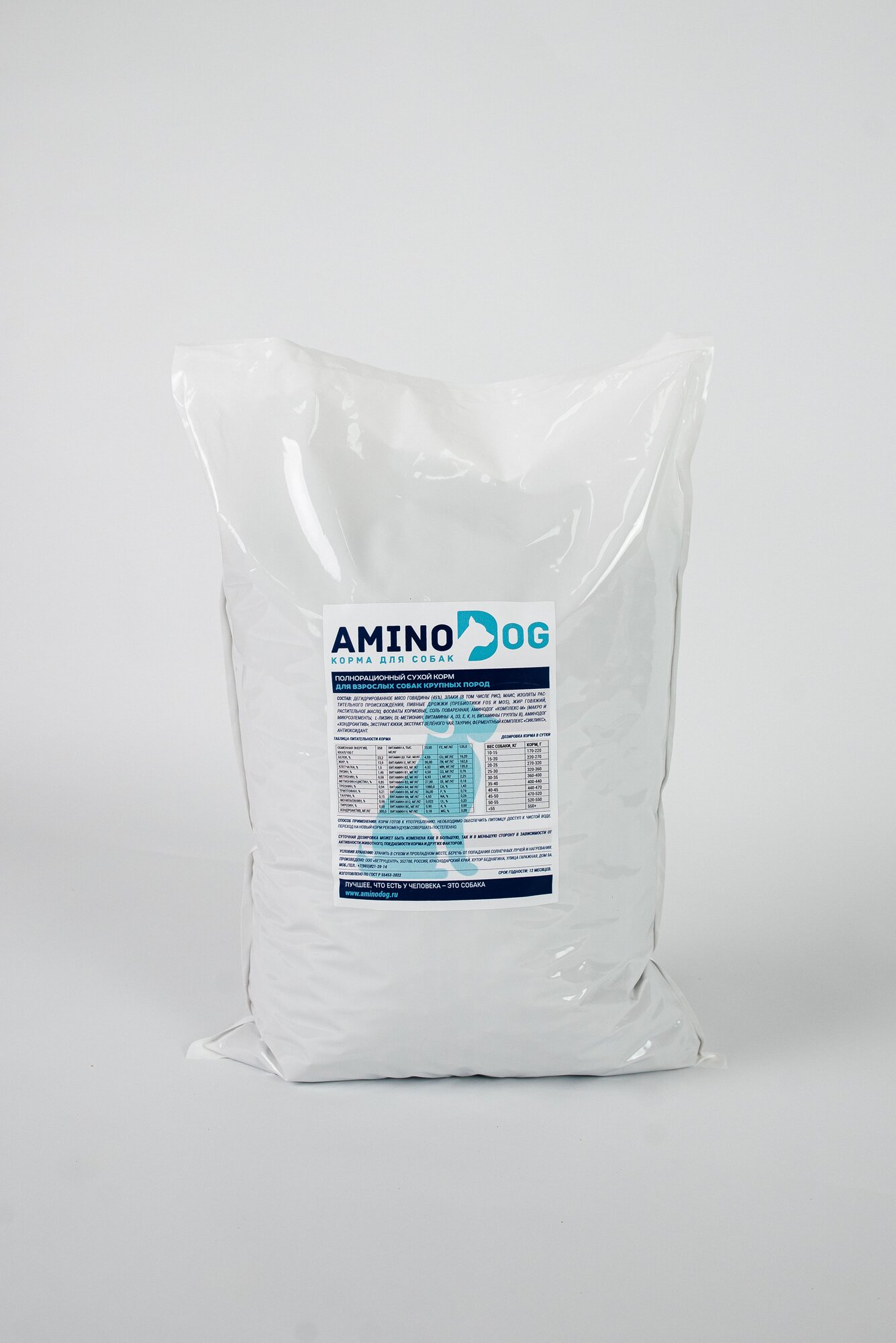 Корм сухой полнорационный для взрослых собак крупных пород AminoDOG со вкусом говядины 10 кг — фото 1