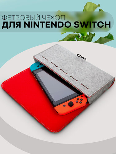 Изображение товара Фетровый защитный чехол на Nintendo Switch и Switch OLED (Нинтендо Свитч и олед), Картофан, светло-серый