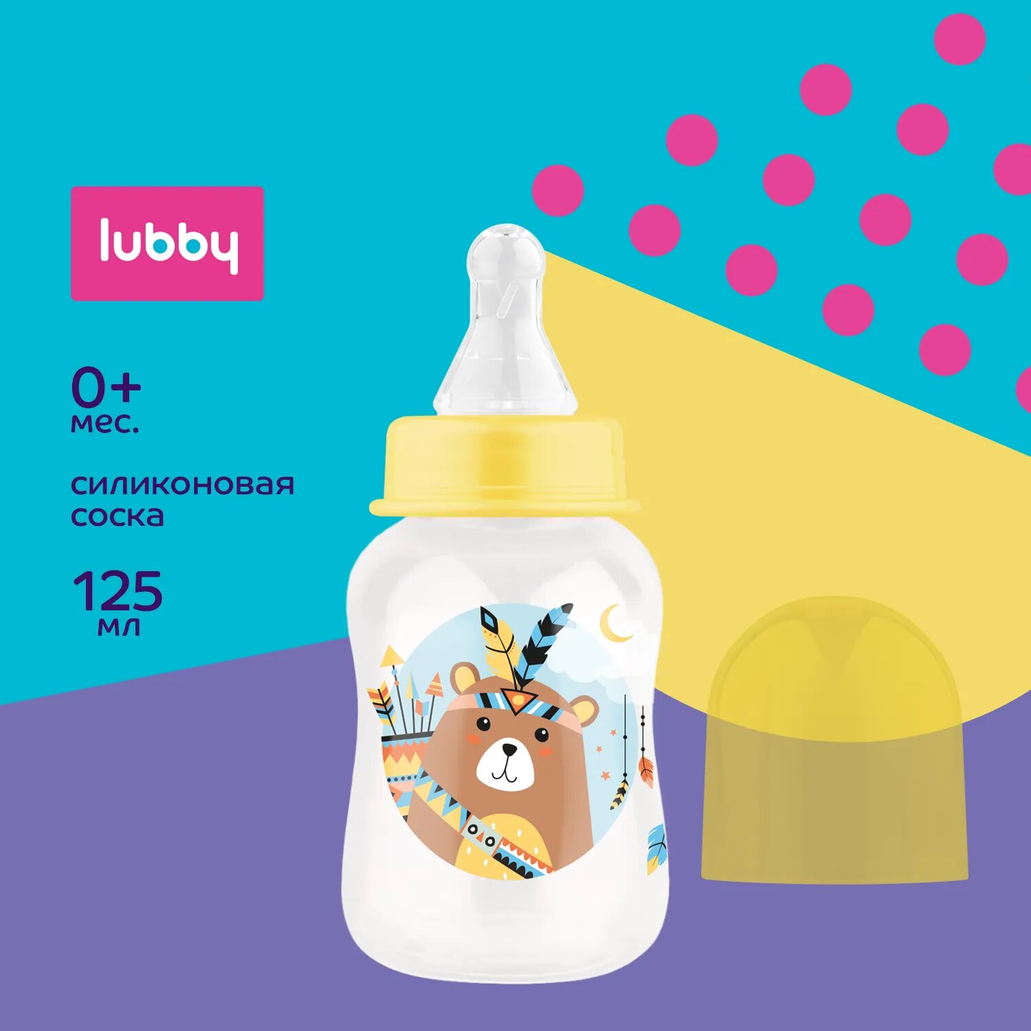 Бутылочка Lubby Русские мотивы полипропилен с 0 мес, 120 мл, цвет: фиолетовый - фото №1
