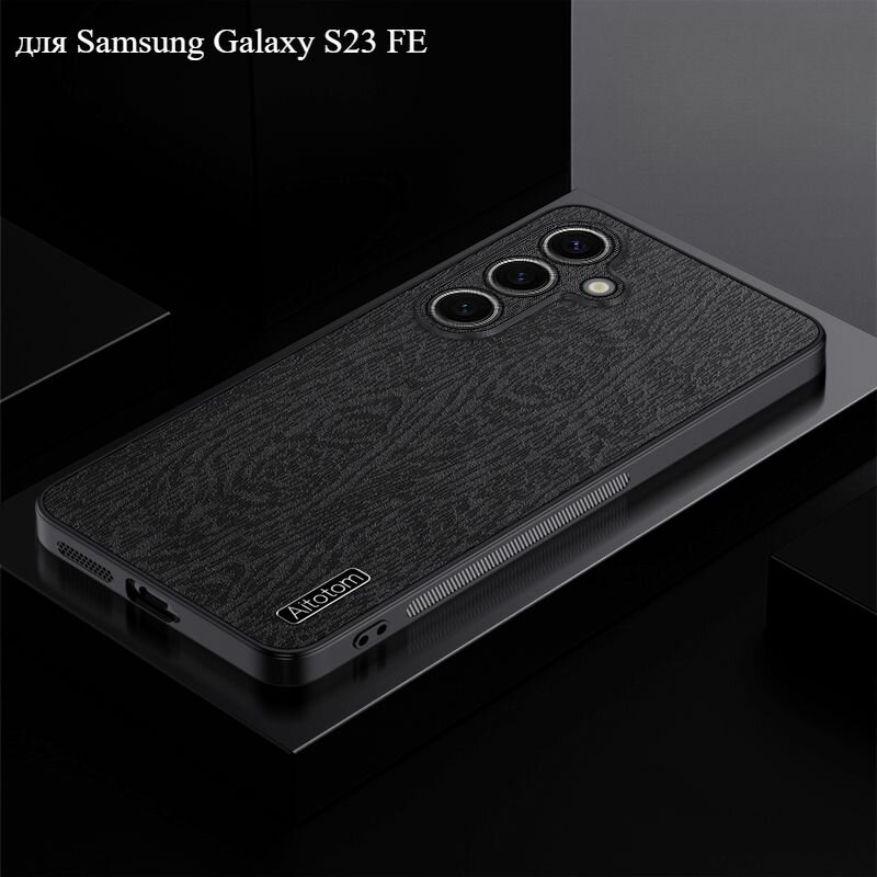 Чехол для Samsung Galaxy S23 FE (Самсунг Галакси С23 ФЕ, S23FE) с кожаный текстурой дерева, защитой от отпечатков пальцев , полной защитой линз