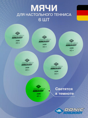 Изображение товара Набор мячей для настольного тенниса Donic-Schildkröt Glow in the dark (6 шт.)