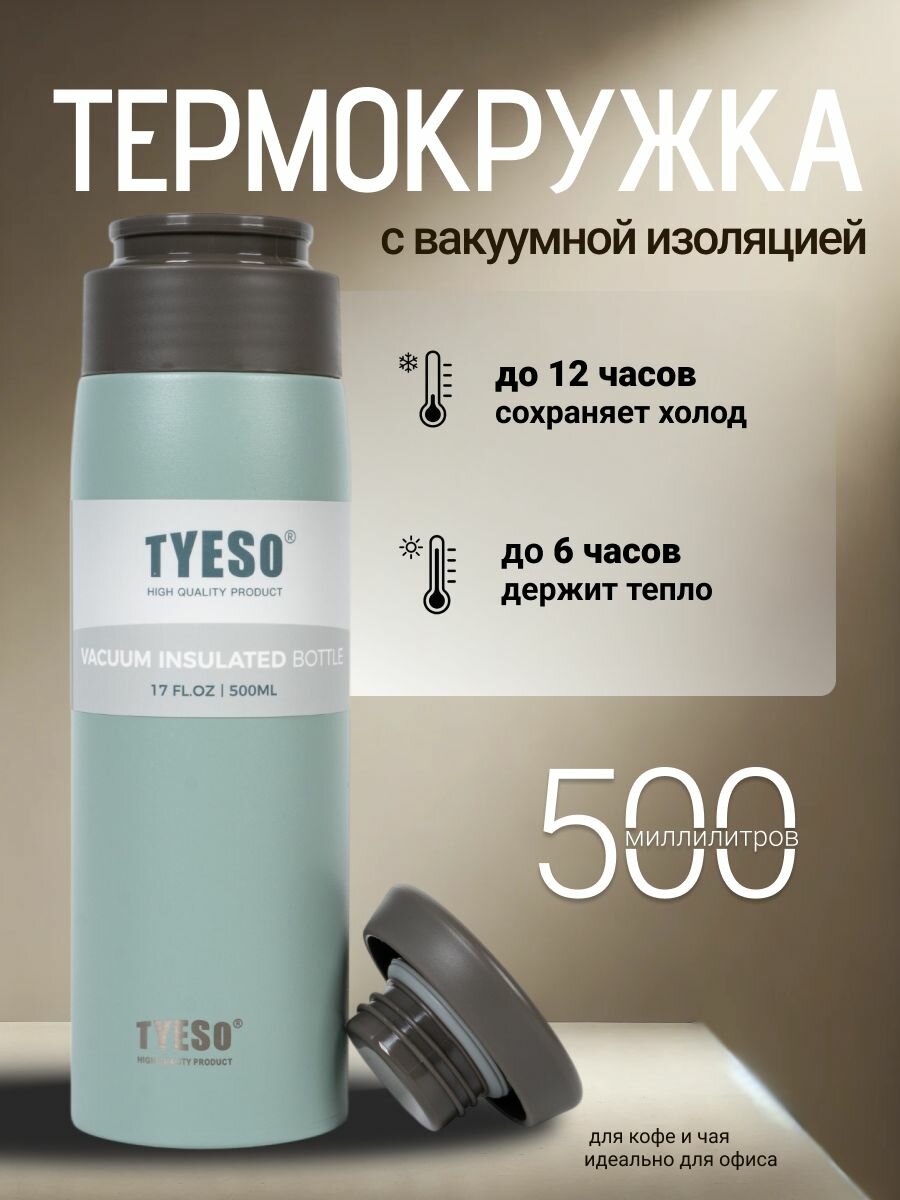 Кружка 'Круглое плечо' 500 мл TS-8730B