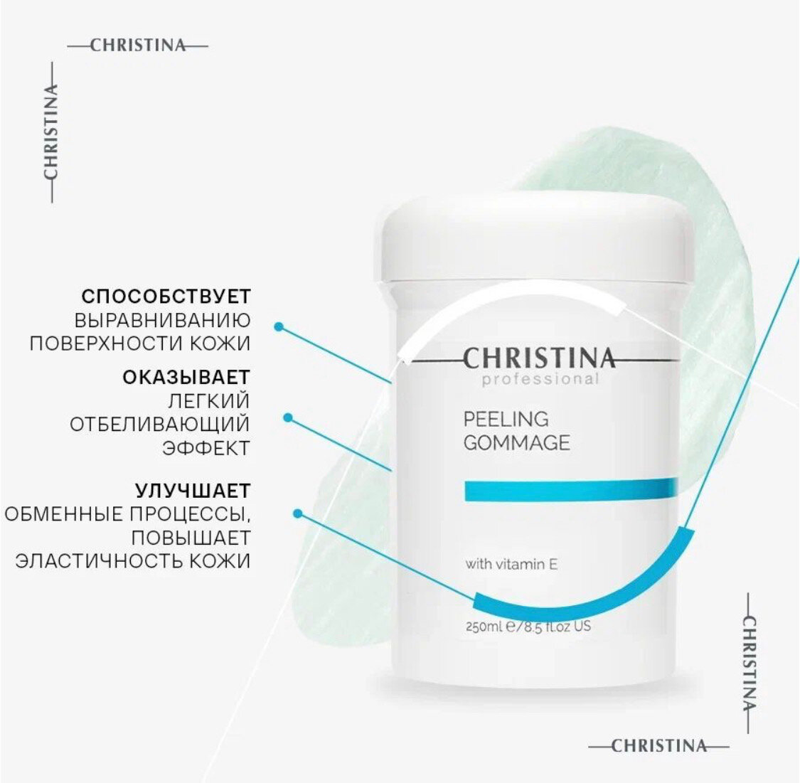 Christina пилинг-гоммаж Peeling gommage with Vitamin E , 250 мл — фото 1
