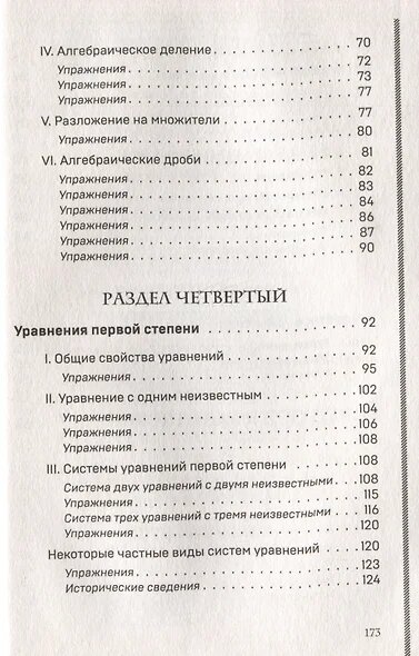 Алгебра