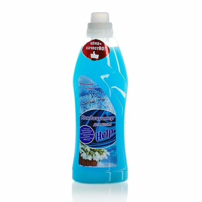 Кондиционер для стирки Help Морозное Утро, 1 л