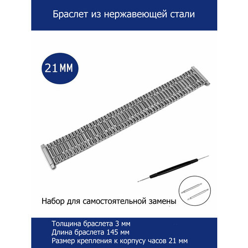 фото Браслет axiver, фактура глянцевая, диаметр шпильки 1.78 мм, серебристый