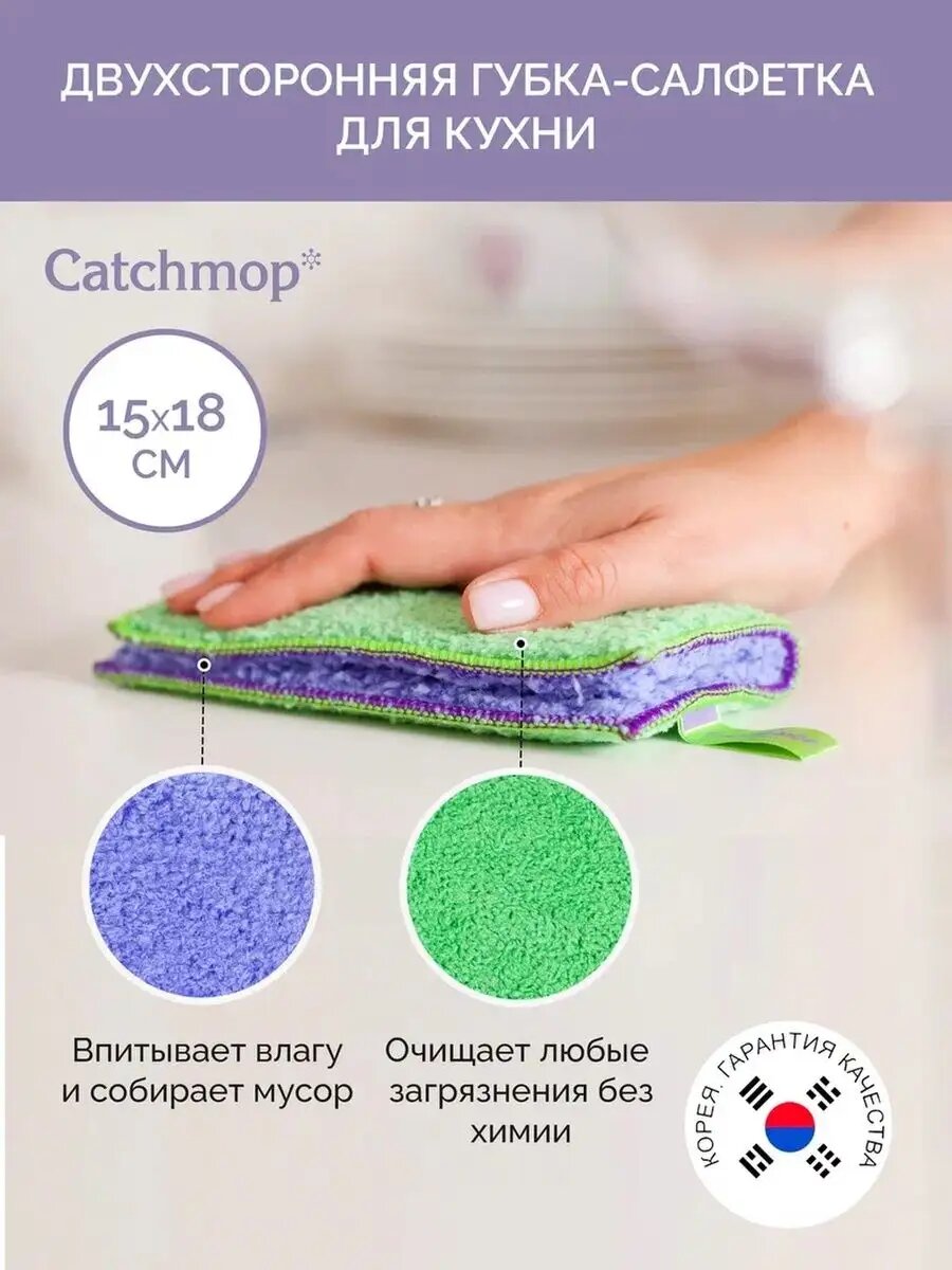Губка-салфетка для уборки из микрофибры корея качественная