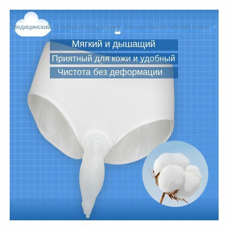 Препараты От Недержания Мочи Устройство для сбора мочи из силикона для пожилых мужчин 800ML Взрослые подгузники