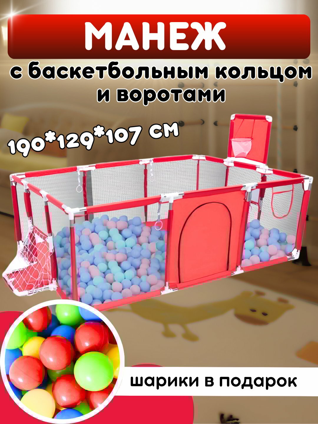Сухой бассейн, манеж детский с шариками, легкий, прочный каркас — фото 1
