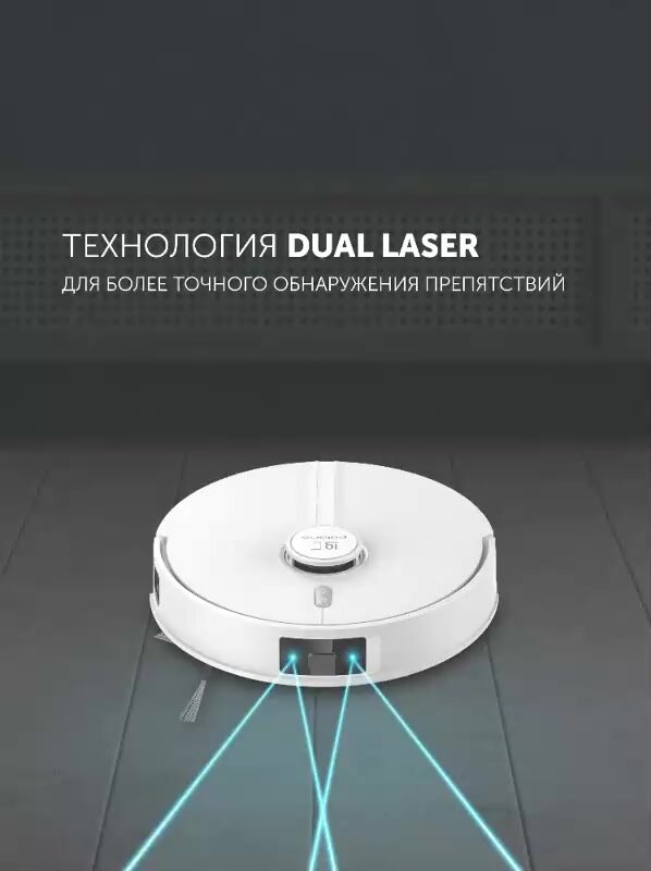 Робот-пылесос для сухой и влажной уборки Polaris PVCR 5005 Wi-Fi IQ Home, белый — фото 1