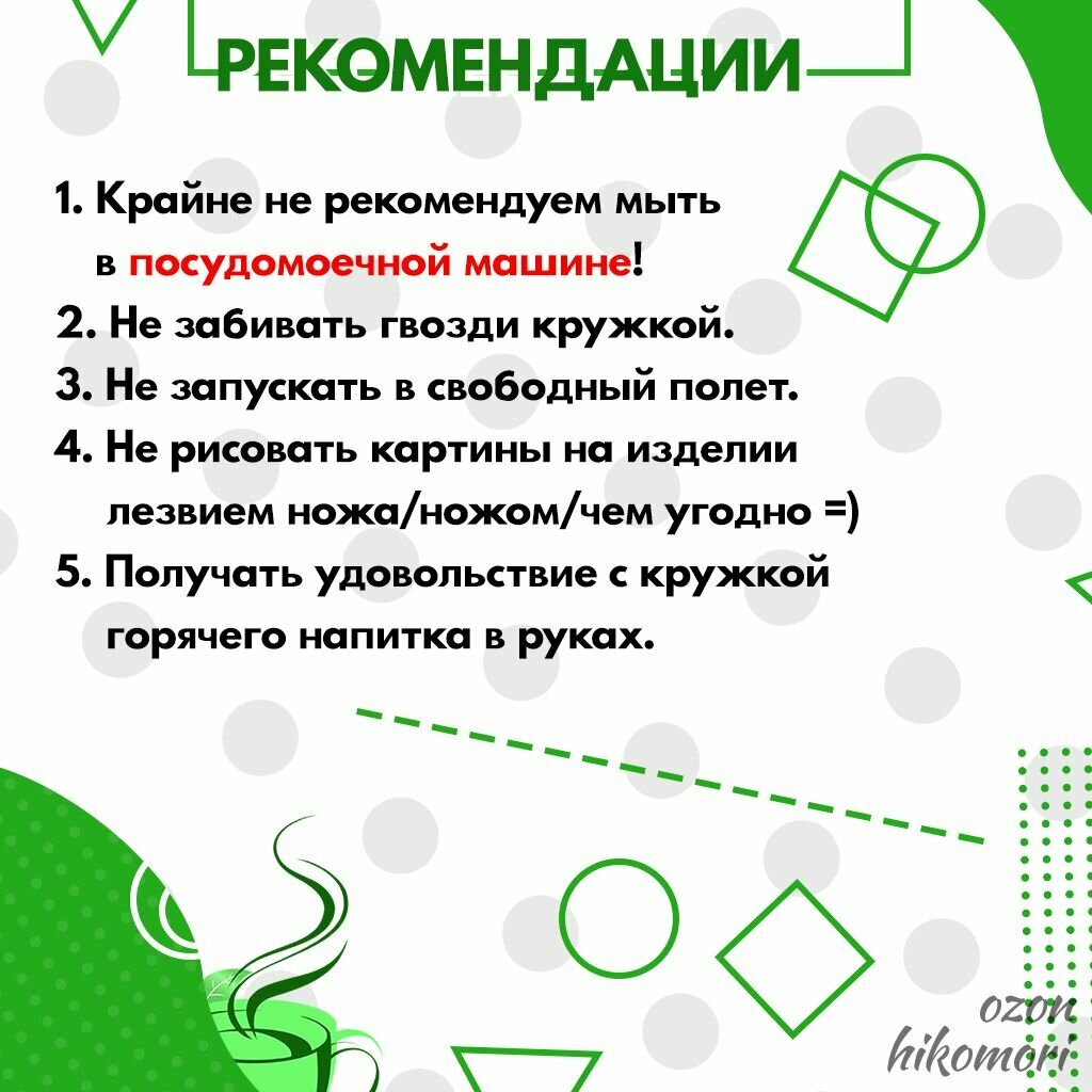 Кружка керамическая 330мл — фото 1