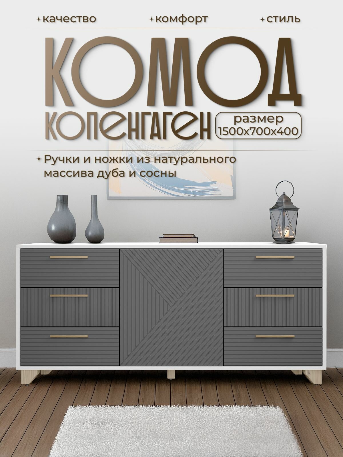 Комод для одежды, комод с ящиками