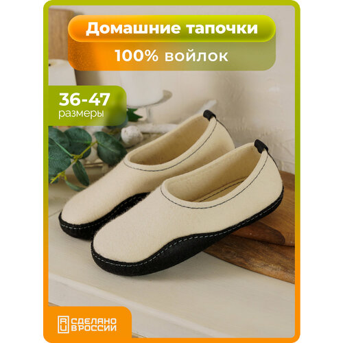 фото Тапочки holty хатанга, размер 41, white