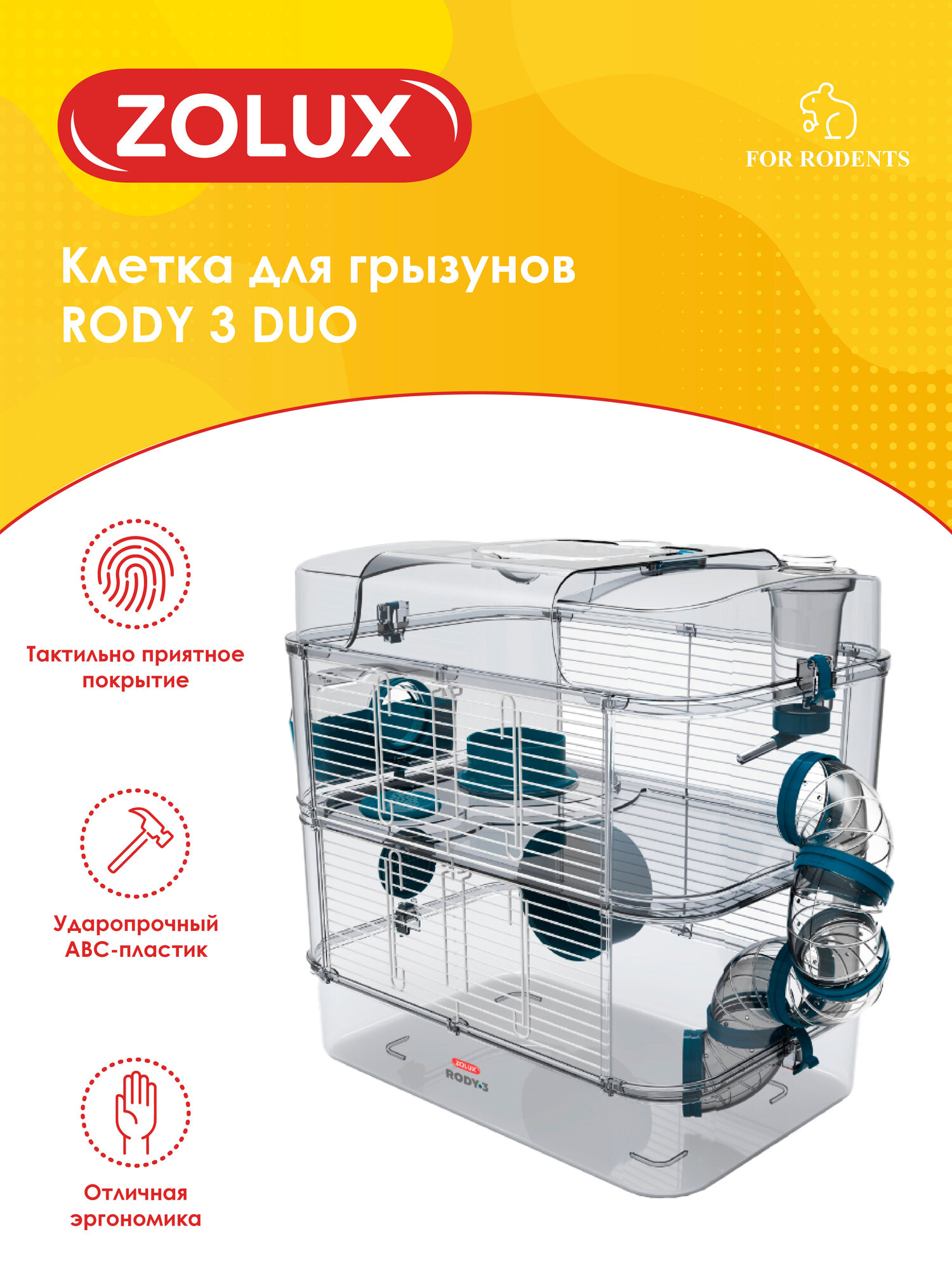 Клетка для грызунов RODY 3 DUO, 410x270x405мм, цвет стальной синий ZOLUX