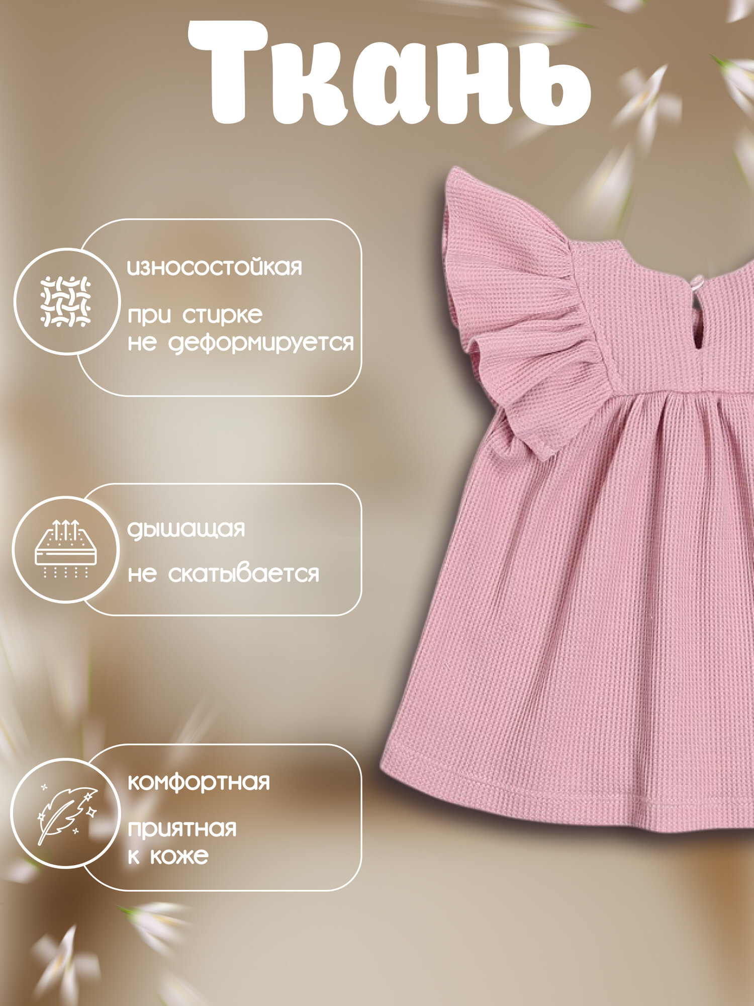 Платье Крошка Я BASIC LINE Крошка Я, размер 62-68, розовый — фото 1