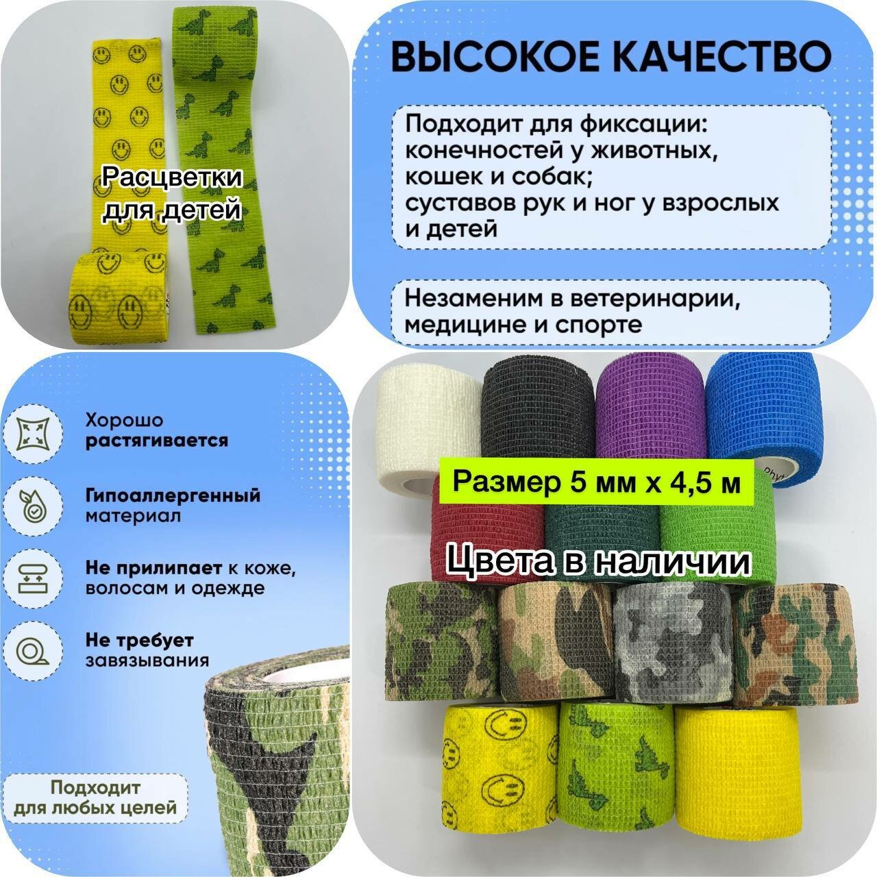 Бинты Эластичные Бинт самофиксирующийся бесклеевой (когезивный), хаки 03, 5 см х 4,5 м (1 шт)