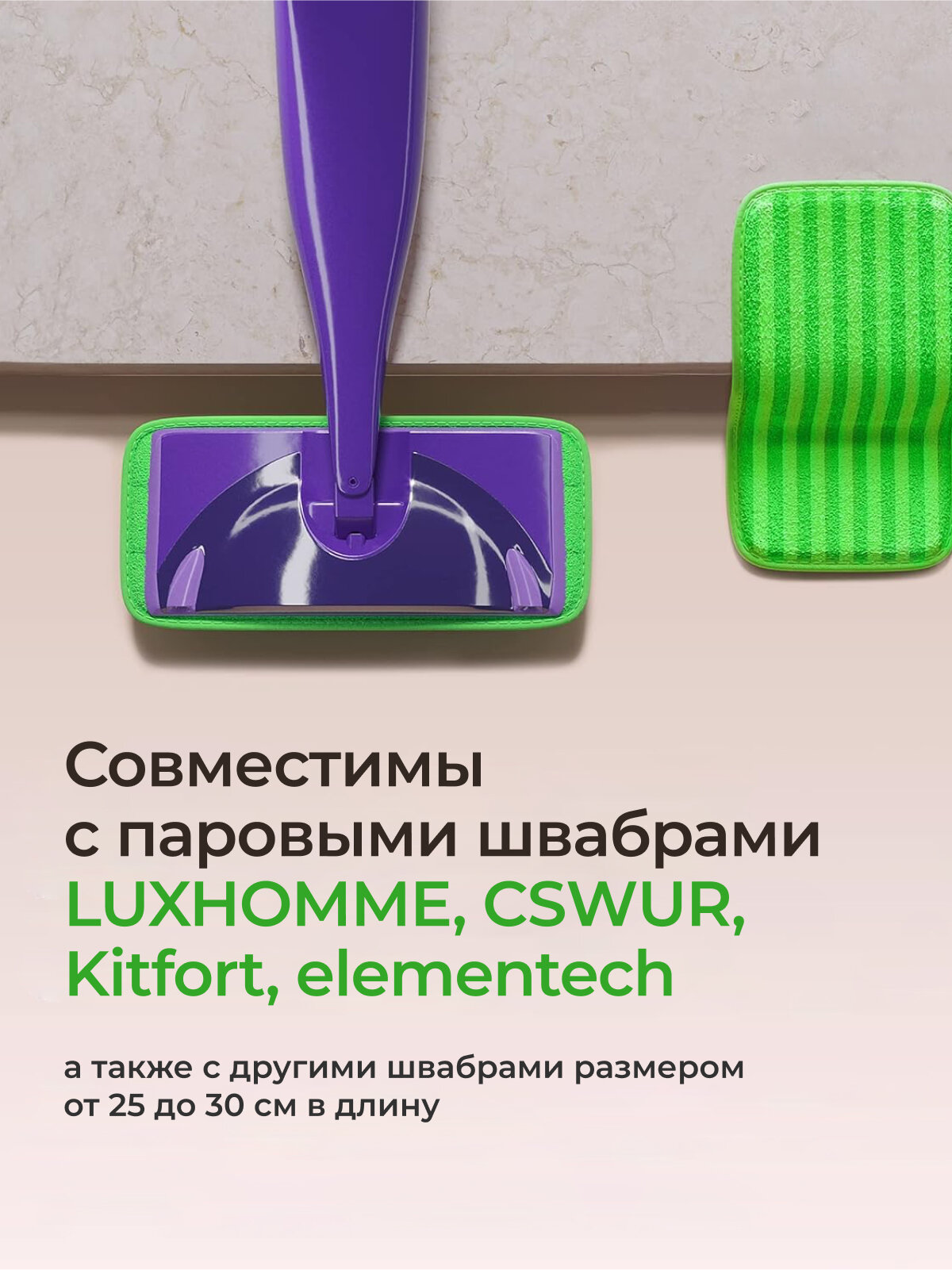 Сменные насадки тряпки из микрофибры для паровой швабры, 2 шт Салфетки для уборки Elmerman, multifunctional steam cleaner, Garlyn — фото 1