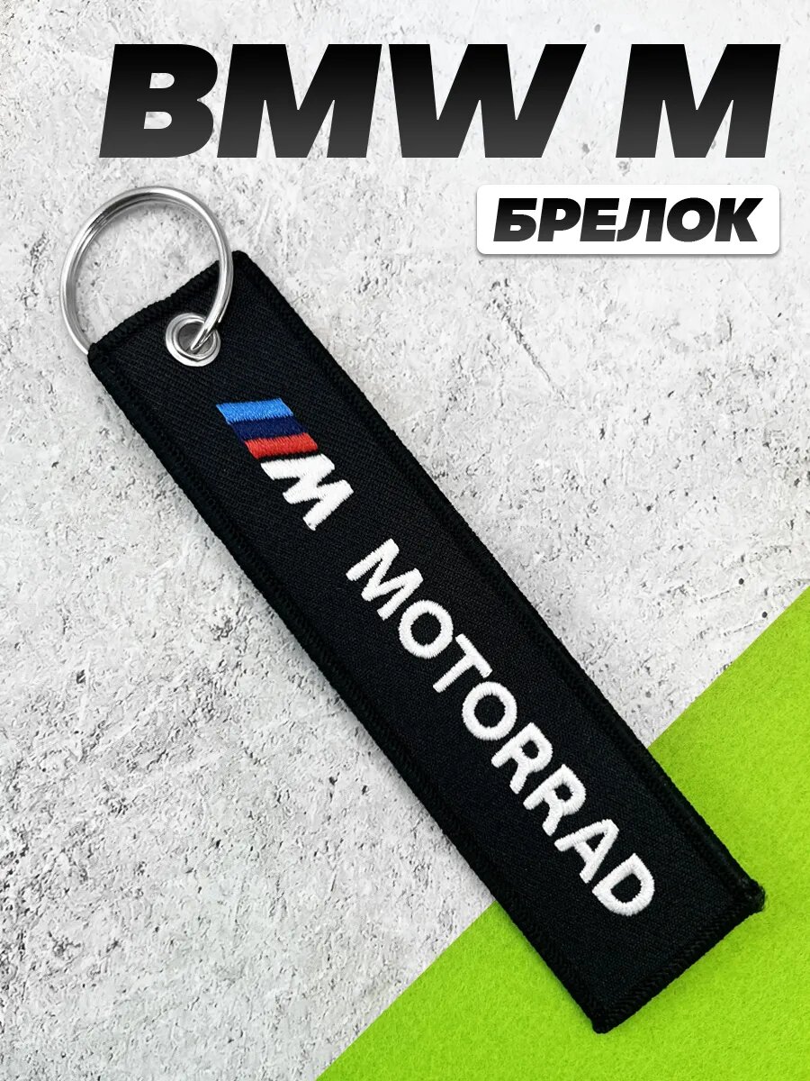 Брелок MkAuto, серый