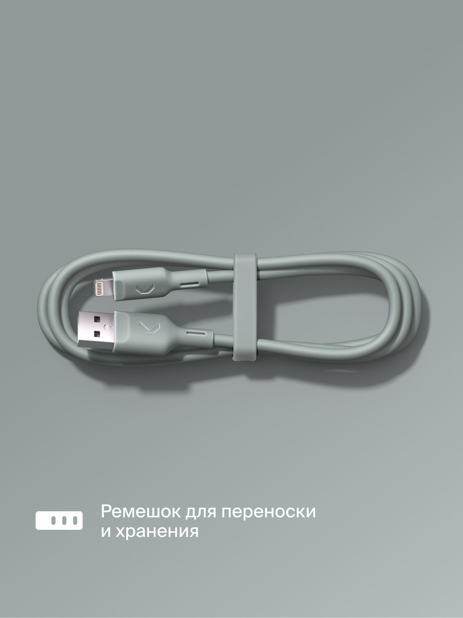 Кабель COMMO Jelly USB Type-A - Lightning MFI, 1,2 м Серо-зелёный — фото 1