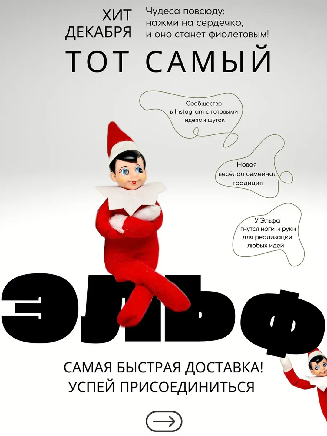 Эльф на полке мальчик и девочка