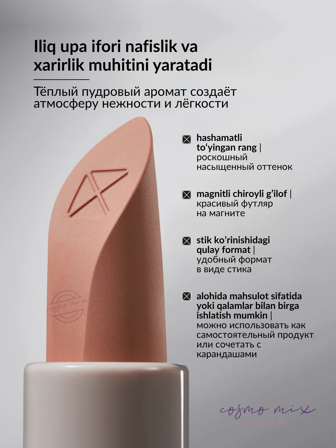 Помада для губ матовая, 01 — MIXIT Make Up Powder Lipstick, 3,3 г — фото 1