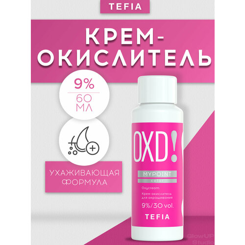 фото Tefia крем окислитель для окрашивания волос 9% mypoint, 60 мл