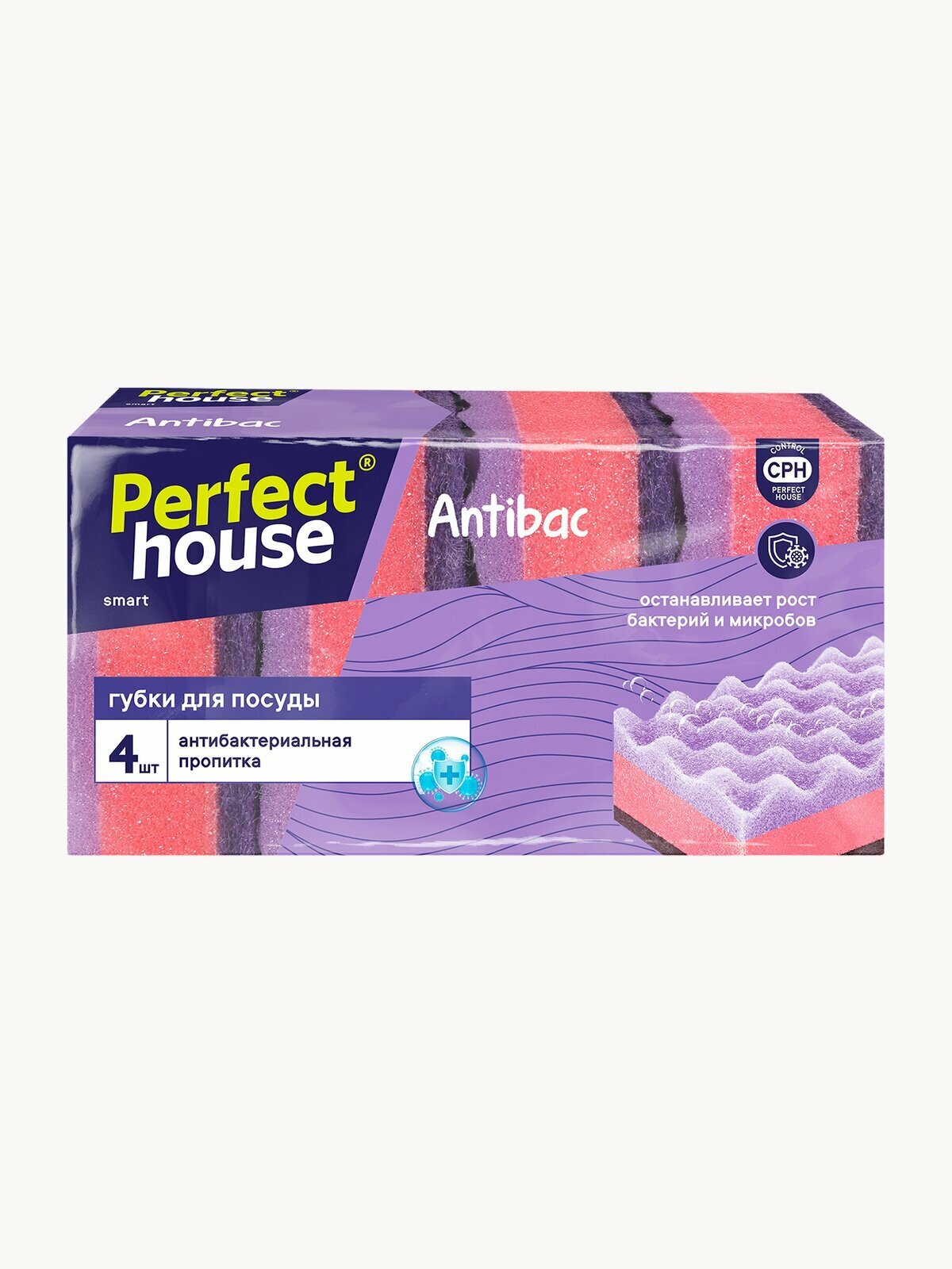 Губки для мытья посуды Perfect House антибактериальный набор аксессуаров для уборки кухни и ванной, 4 шт