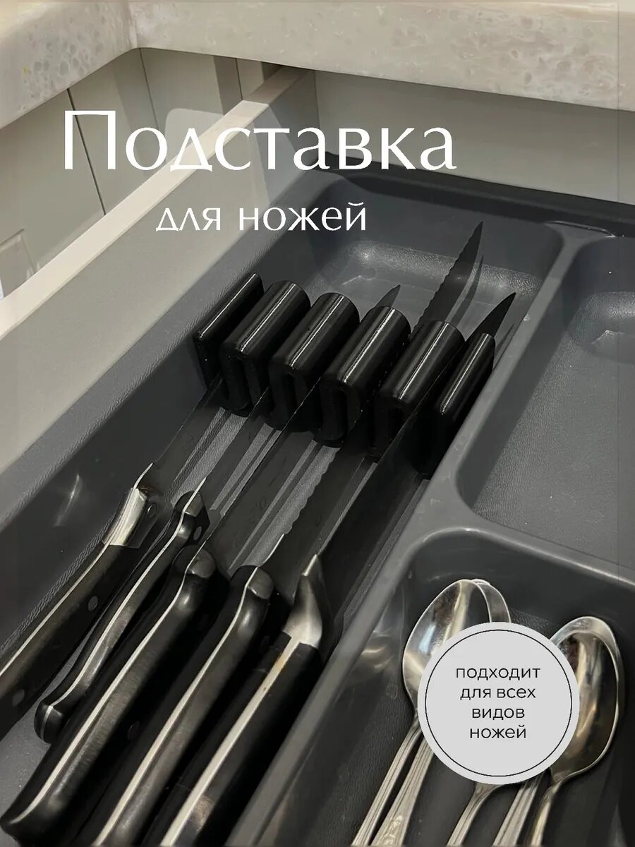 Подставка для пяти ножей