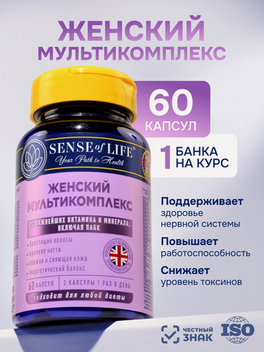 Изображение товара Женский мультикомплекс SENSE OF LIFE 22 важнейших витамина и минерала включая пабк, БАД к пище, 60 капсул