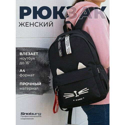 Женский рюкзак с ушками котика Moow