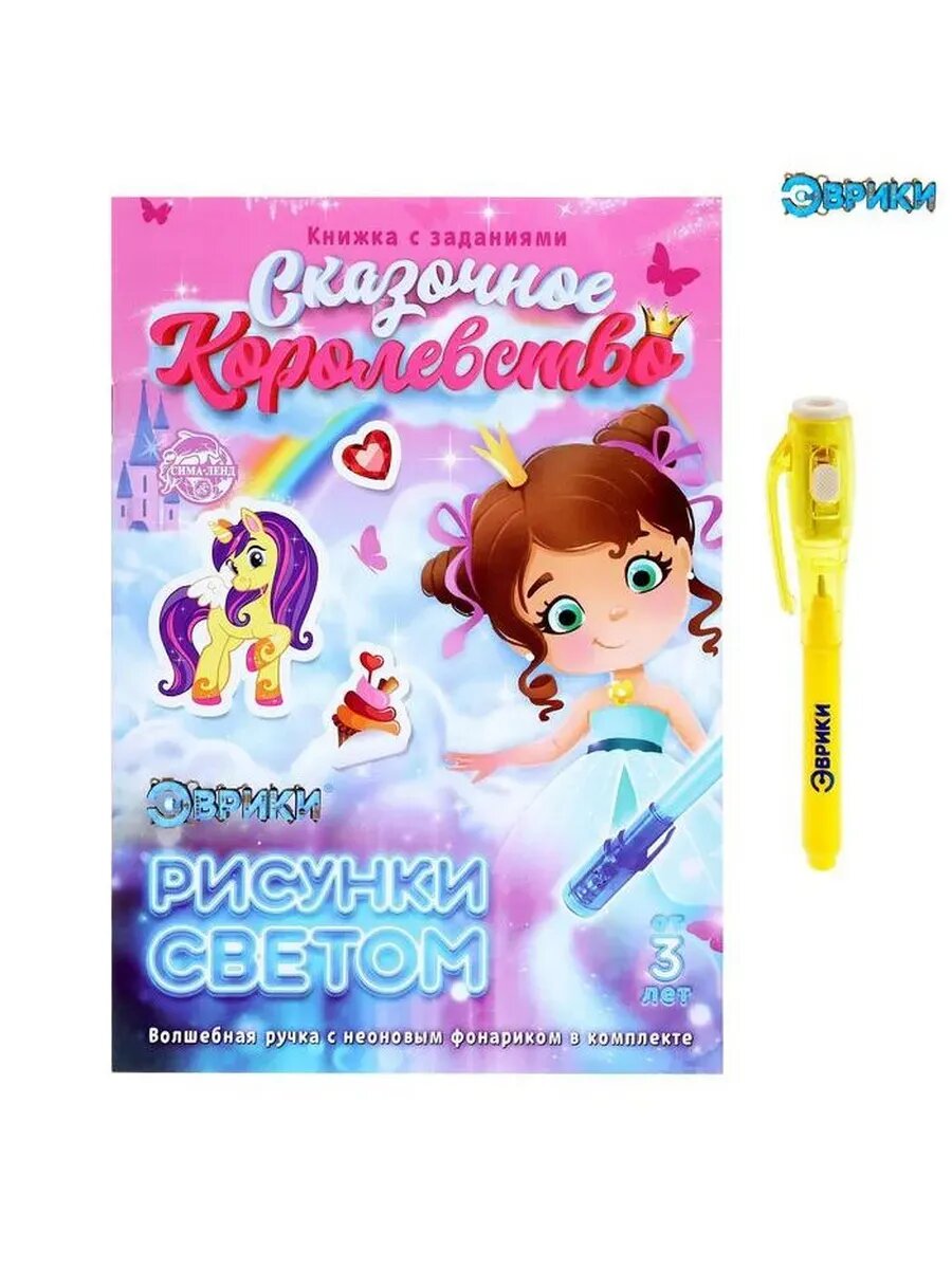 Набор для творчества, активити-книжка «Принцессы»