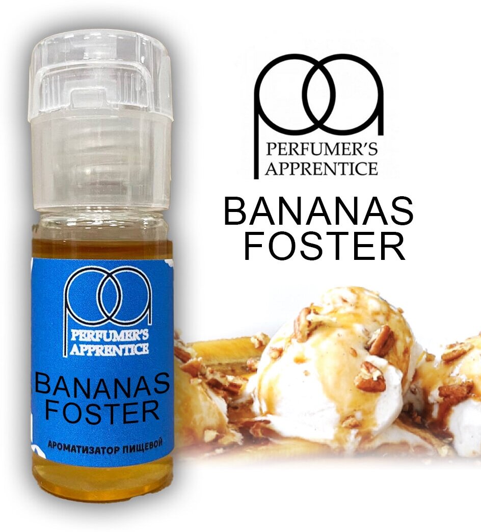 Пищевой ароматизатор Bananas Foster (TPA) (банановый десерт) 10мл