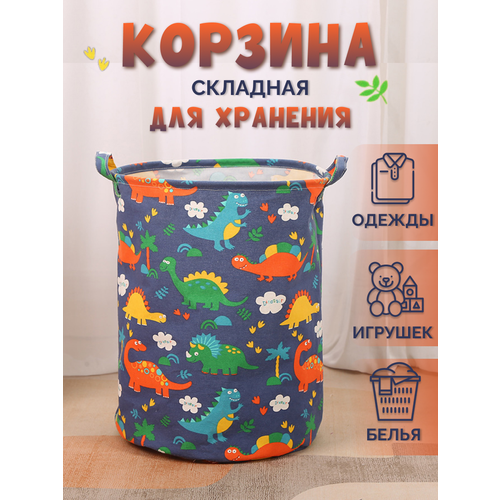 Корзина для хранения