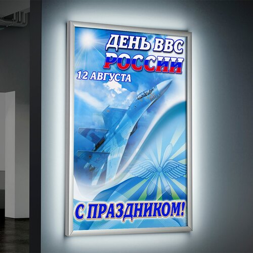 Лайтбокс (lightbox), светящийся короб на День ВВС / А-3 (30x42 см.)