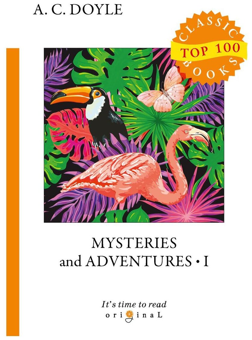 Mysteries and Adventures 1 = Тайны и приключения 1: на англ.яз - фото №1