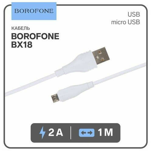 Кабель Borofone BX18, micro USB - USB, 2 А, 1 м, белый кабель borofone bx14 micro usb usb 2 4 а 1 м белый