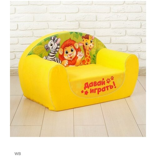 ZABIAKA Мягкая игрушка-диван «Зоопарк», цвет жёлтый