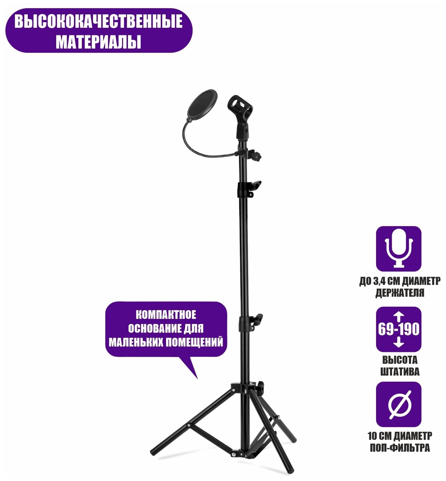 фото Напольная стойка JBH-BP10 с поп-фильтром 10 см и держателем "бочонок" для микрофона