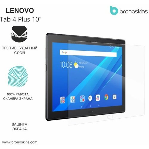 Защитная пленка для экрана Lenovo Tab 4 Plus TB-X704L (Глянцевая, FullScreen) защитная пленка для экрана lenovo tab 4 tb 7104i матовая fullscreen