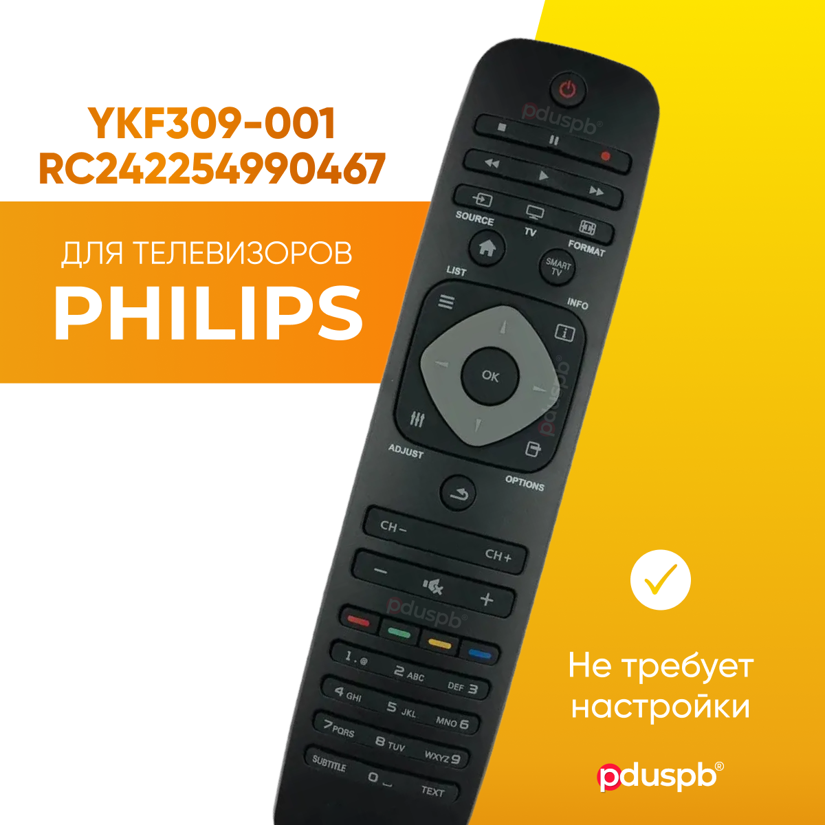 Пульт PDUSPB для Philips RC242254990467 (YKF309-001) / RC2422 549 90467