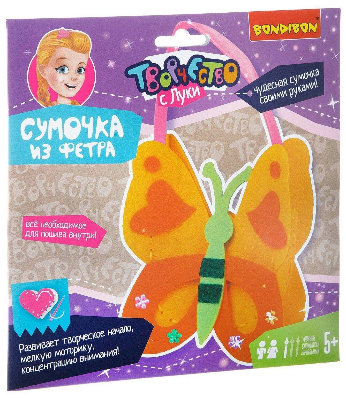Набор "Сумочка из фетра. Бабочка" (ВВ1964) - фото №1