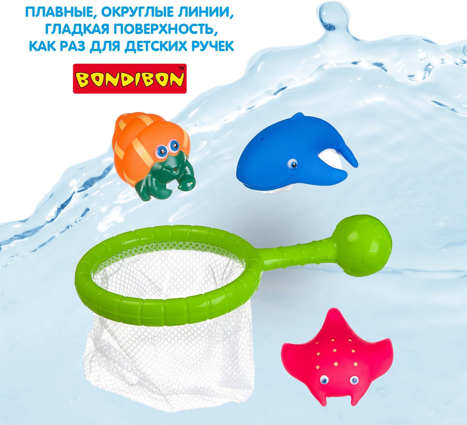Игровой набор для купания, сачок, скат, рак-отшельник, кит Bondibon - фото №4