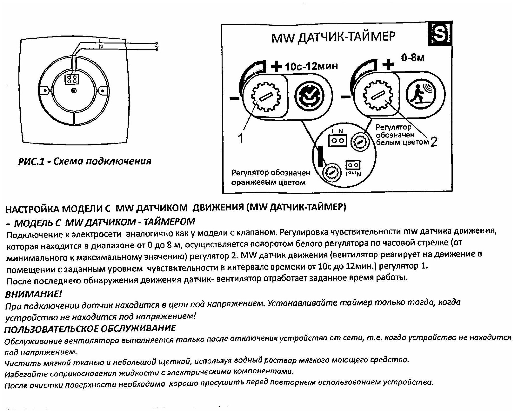 Вентилятор D100мм с датчиком движения и таймером, фланцем и обратным клапаном EXTRA A100MS-K (Сербия), стеклянная панель цвета черный глянец. - фотография № 6